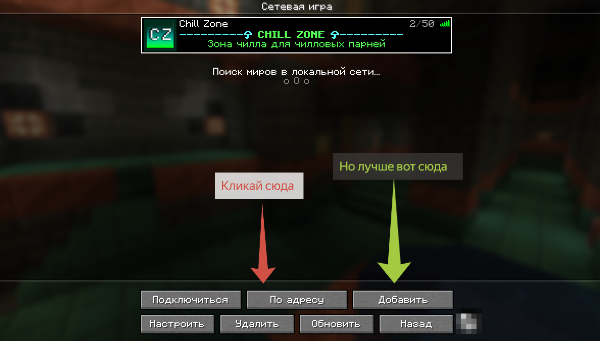 Сетевая игра