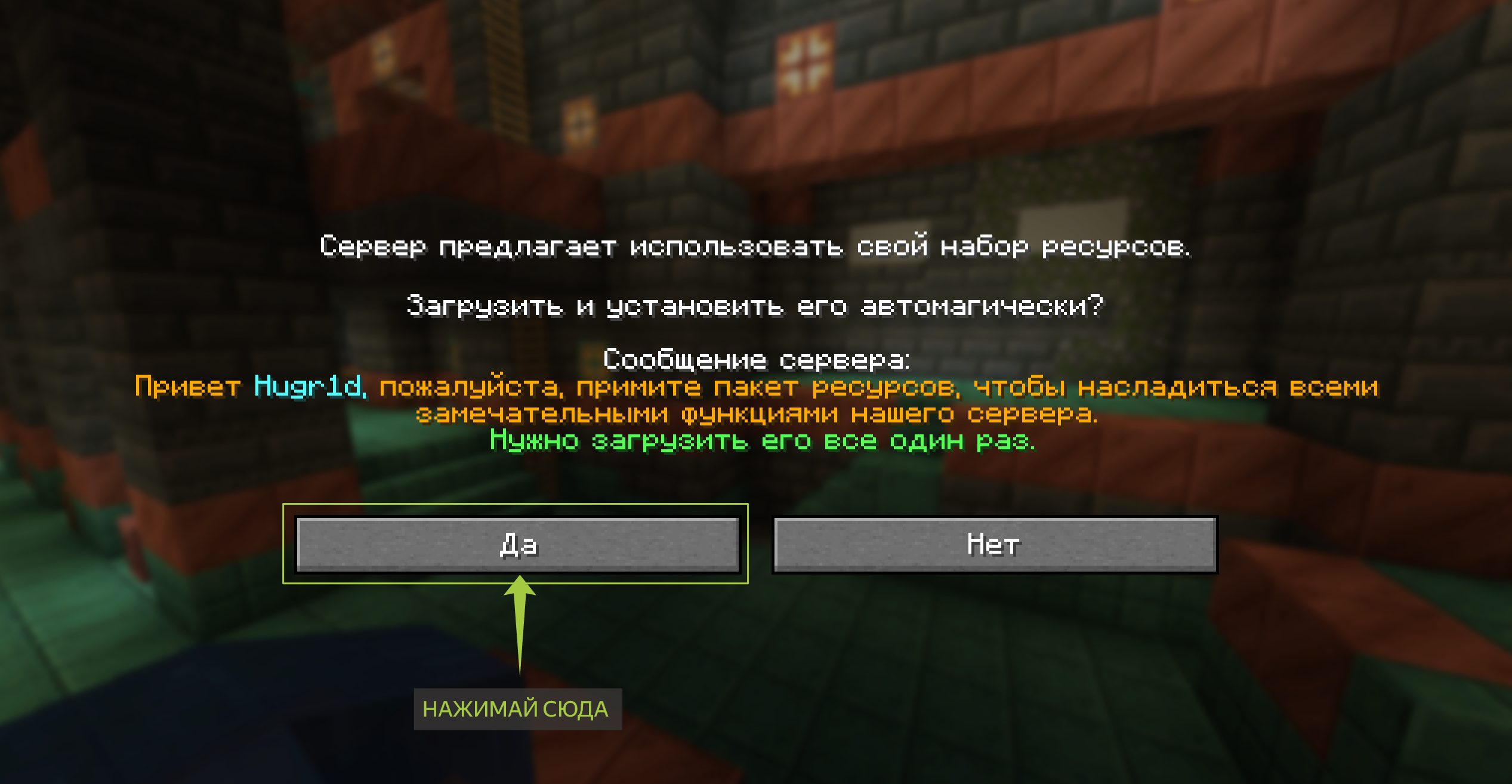 Регистрация на сервере