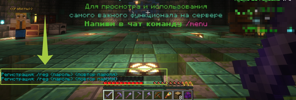 Регистрация на сервере