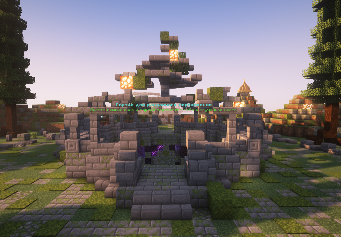 Портал в мир